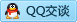 QQ在线咨询540200912